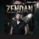 دانلود آهنگ زندان از محمد محرمی